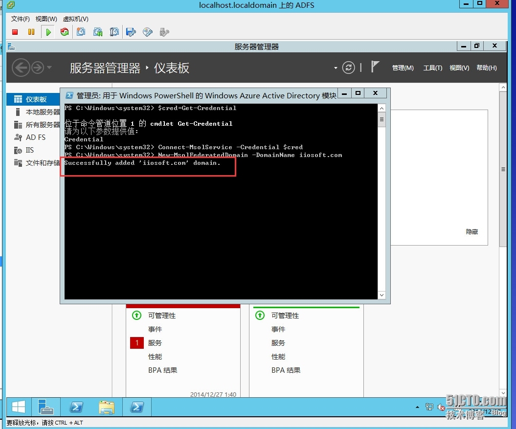 Windows azure 联合身份验证服务配置(SSO)_联合身份验证配置_87