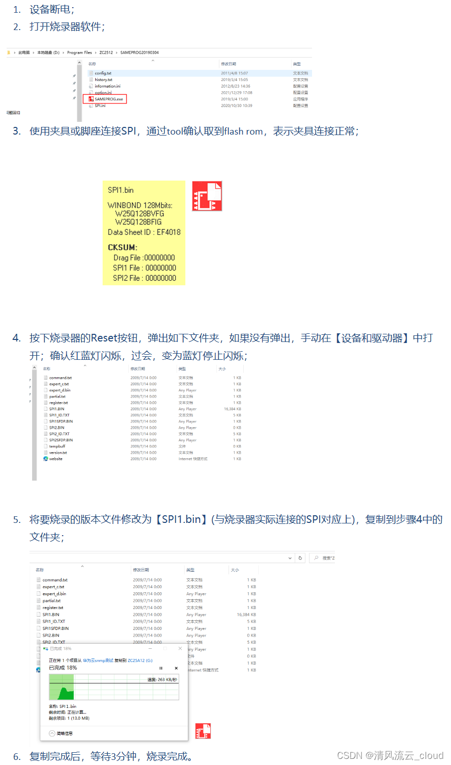ZC2512烧录器自动烧录使用方法