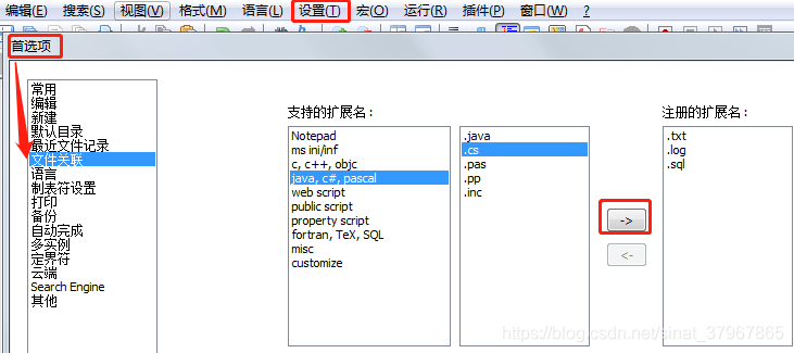 【工具】Notepad++的一些常用配置_nopad++ 加内存-CSDN博客