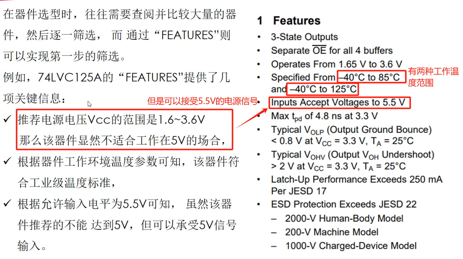 05器件选型：逻辑器件