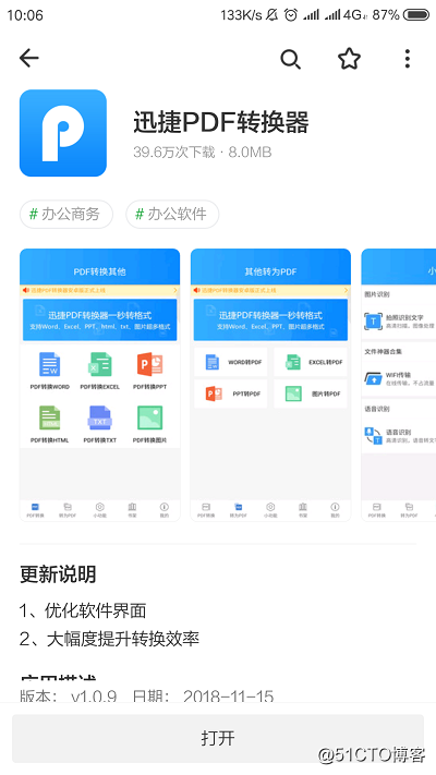 手机excel转换PDF的操作方法