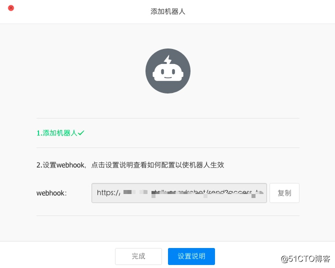用钉钉接收zabbix告警