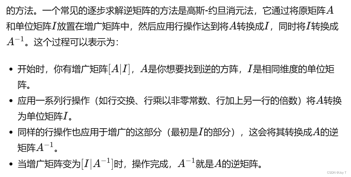 逆矩阵(inverse matrix)