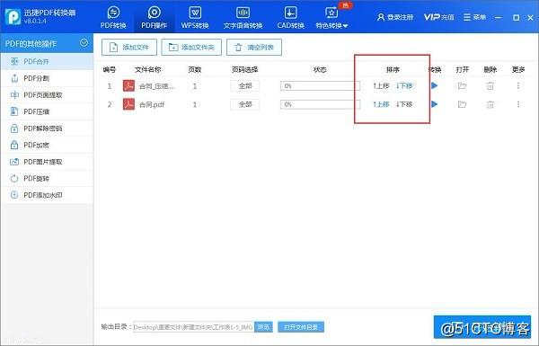 如何将单个pdf合并