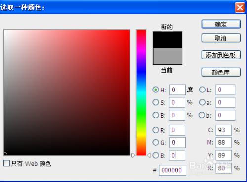 怎么制作小米主题：[4]用PS制作点九图