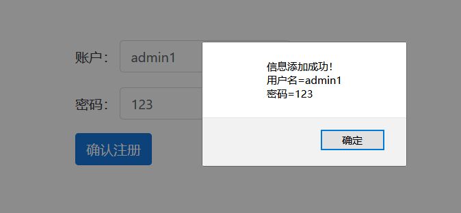 注册成功