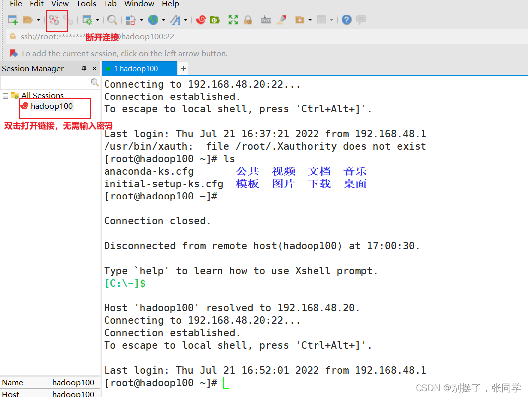 Linux学习基础篇_initialsetupks.cfgCSDN博客