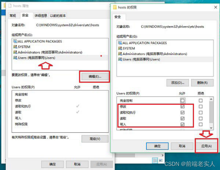 更改配置本地host地址
