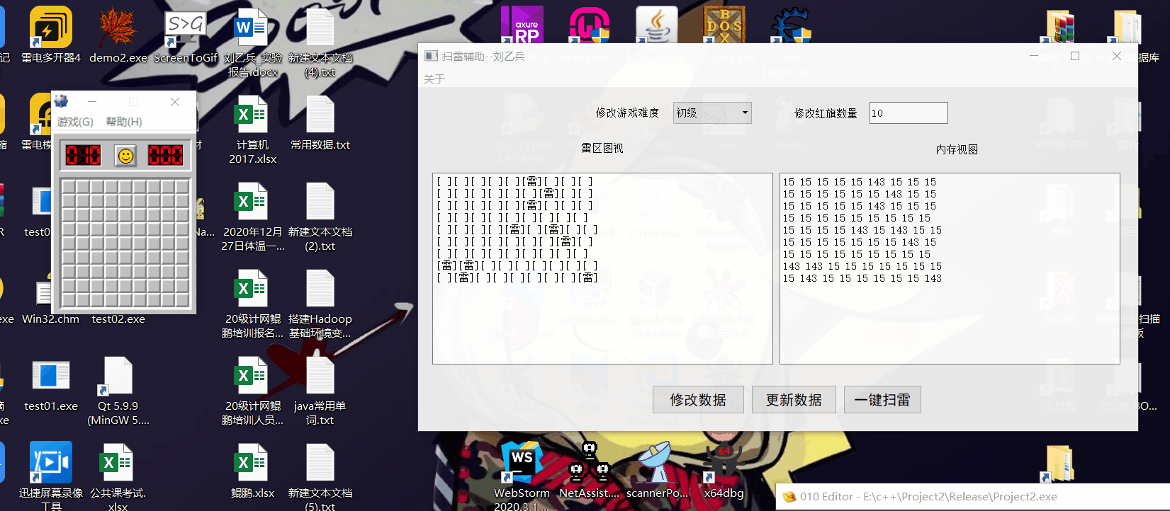 逆向工程】x64dbg逆向扫雷及QT编写游戏辅助_qt逆向-CSDN博客