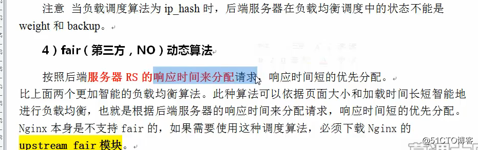 nginx--学习总结