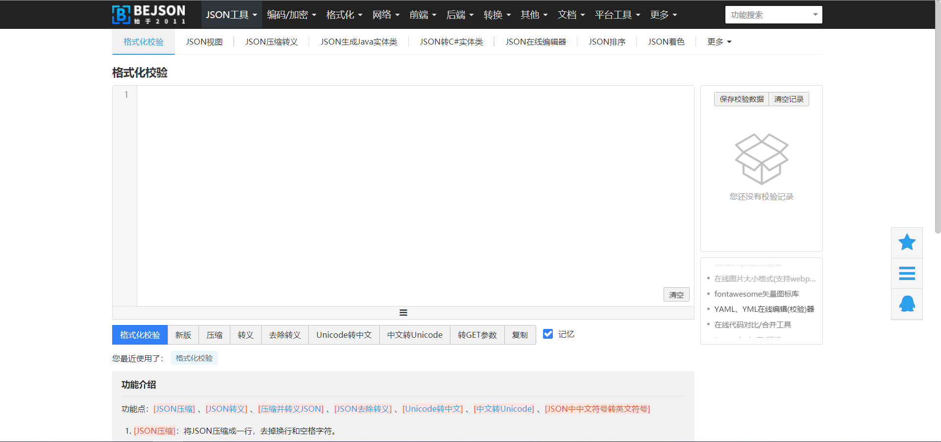 程序员必备-网站推荐插图71 image.png
