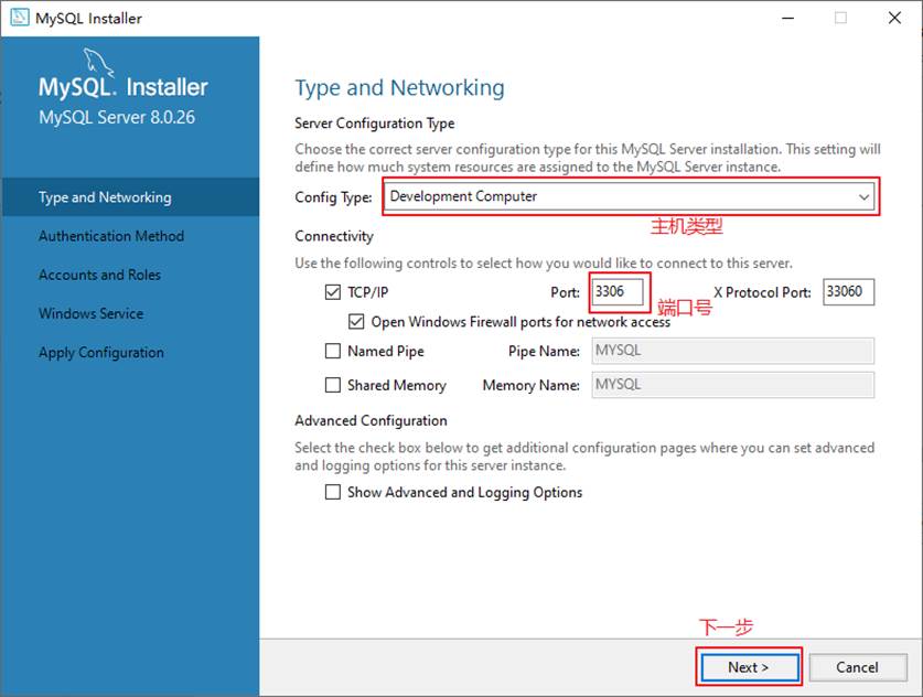 第02章_MySQL环境搭建14_22