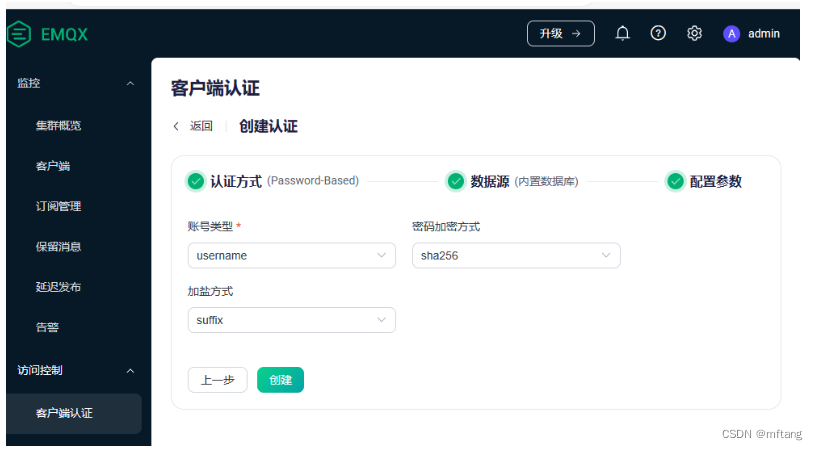 使用MQTT.fx和自定义Client(Ubuntu上实现)测试MQTT服务器（EMQX ）
