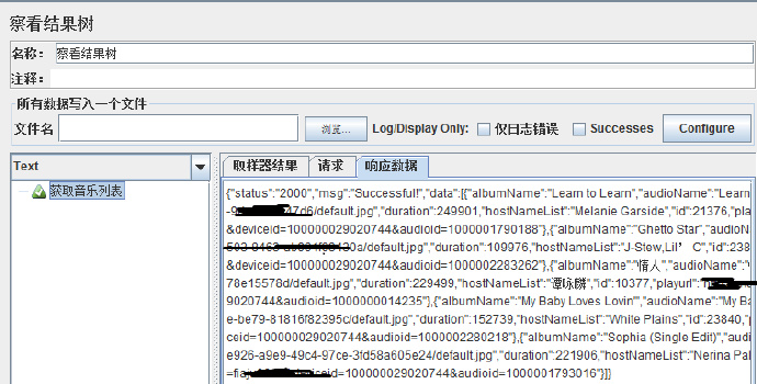 使用Jmeter进行HTTP接口测试