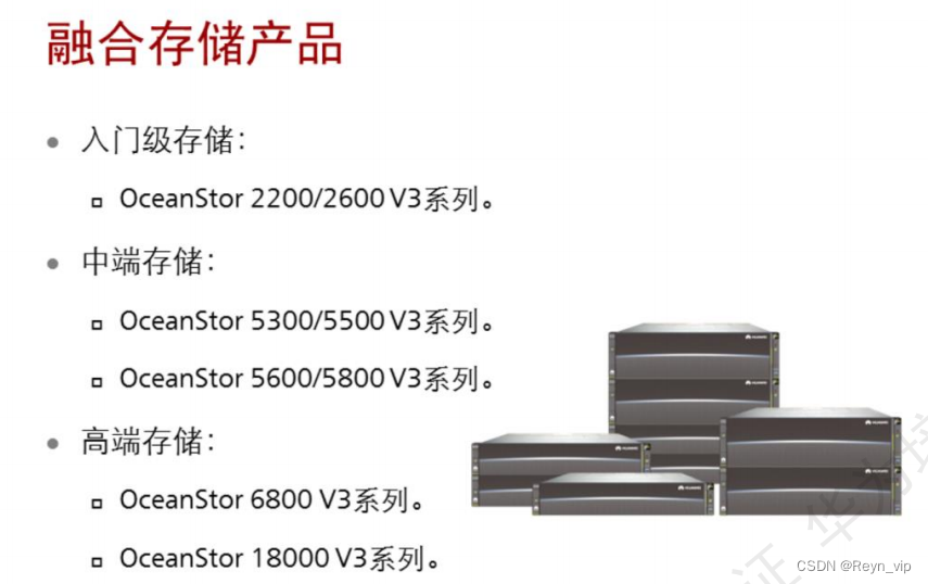存储技术知识分享