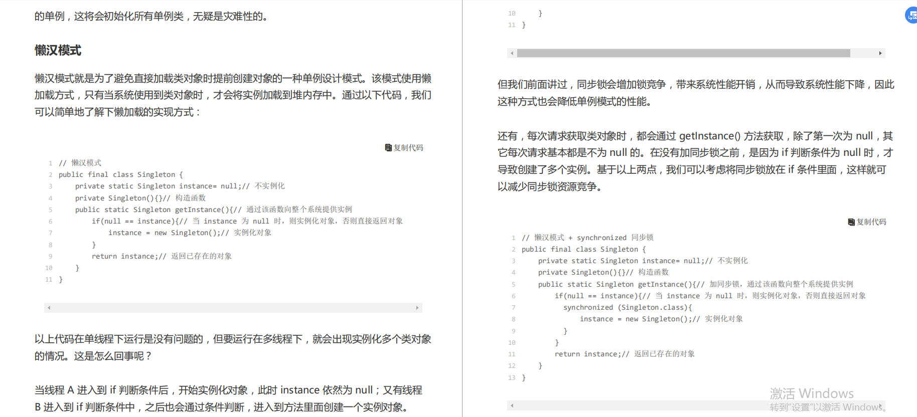 美团三面倒在性能优化,闭关复习2个月,再战阿里拿下offer