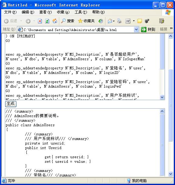 ConvertSql2CSharp.JPG