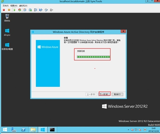 Windows azure 联合身份验证服务配置(SSO)_Windows azure_16