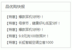 快报模块