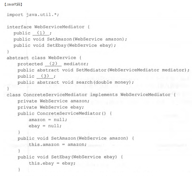 试题六（java+设计模式）_软设中java设计模式填空题-CSDN博客