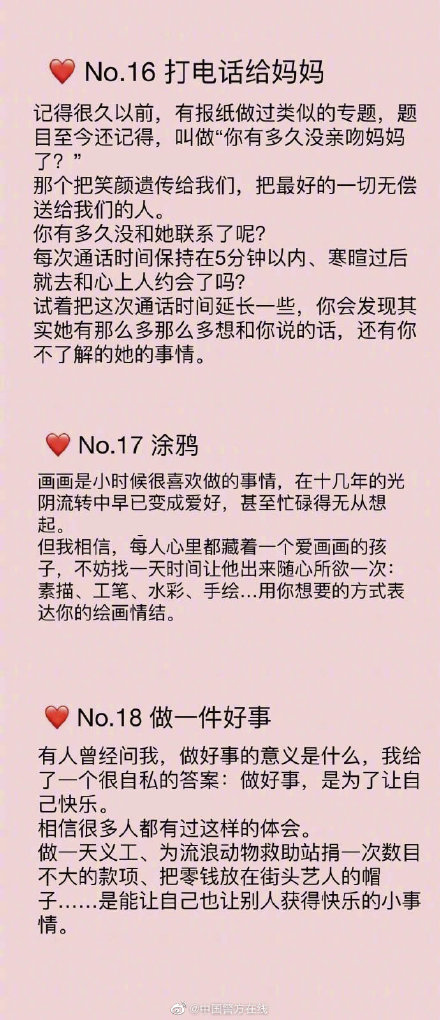 坚持下去，用一个月的时间来改变自己，只要用心，都可以做得到 ​ ​​​