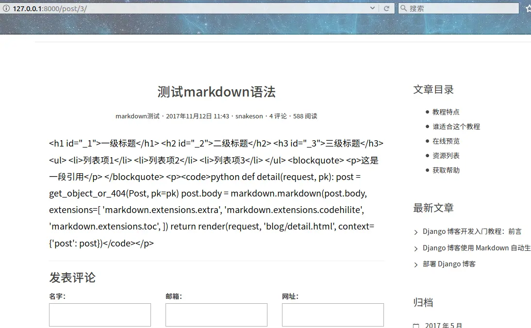 未生效的markdown.png