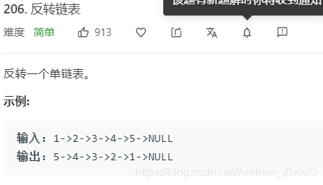 反转链表