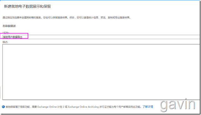 Office365 合规性管理配置介绍_Office_02