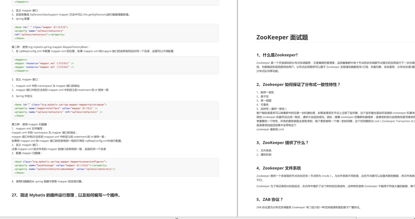 查漏补缺:Java岗 千+道面试题Java基础+全家桶+容器+反射+异常等