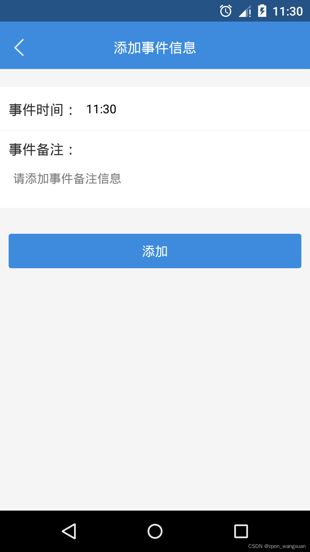 安卓创建系统闹铃以及系统日历提醒_android日历每天定时提醒-CSDN博客
