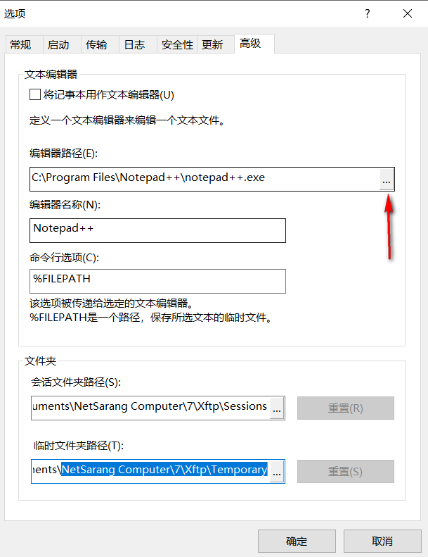 XShelll-修改快捷键-xftp-修改编辑器_xftp 快捷命令-CSDN博客