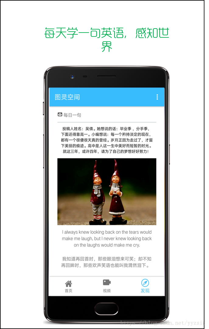 每日一句