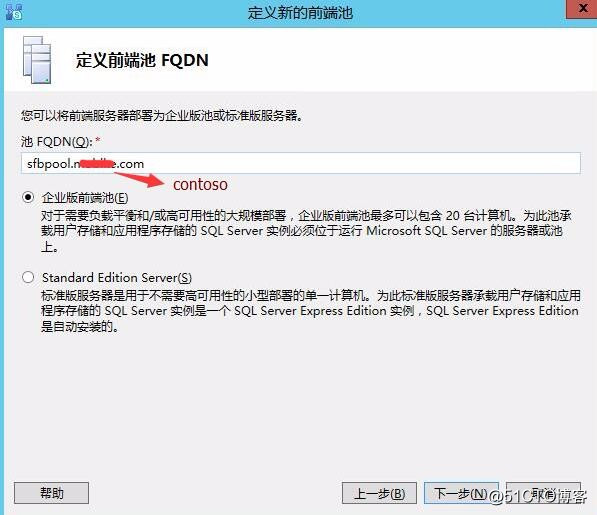 Skype for business混合部署系列之二自定义拓扑信息