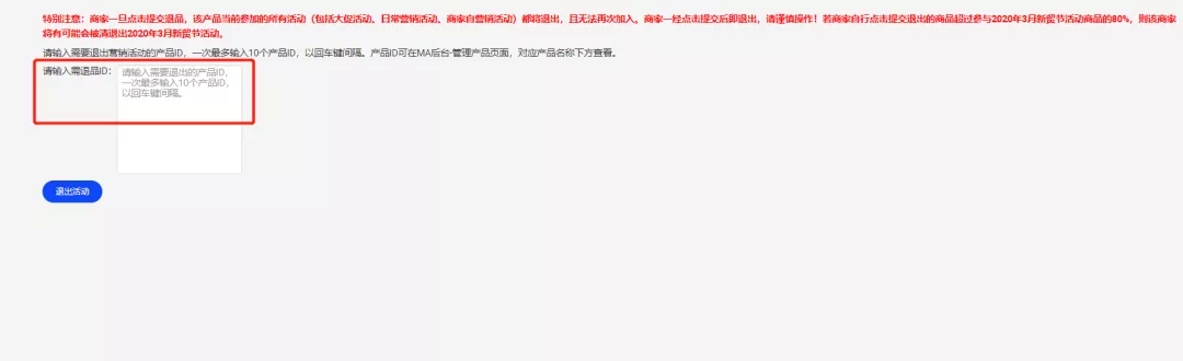 【管控产品或者紧急事件的处理】如何做好排查店铺工作？