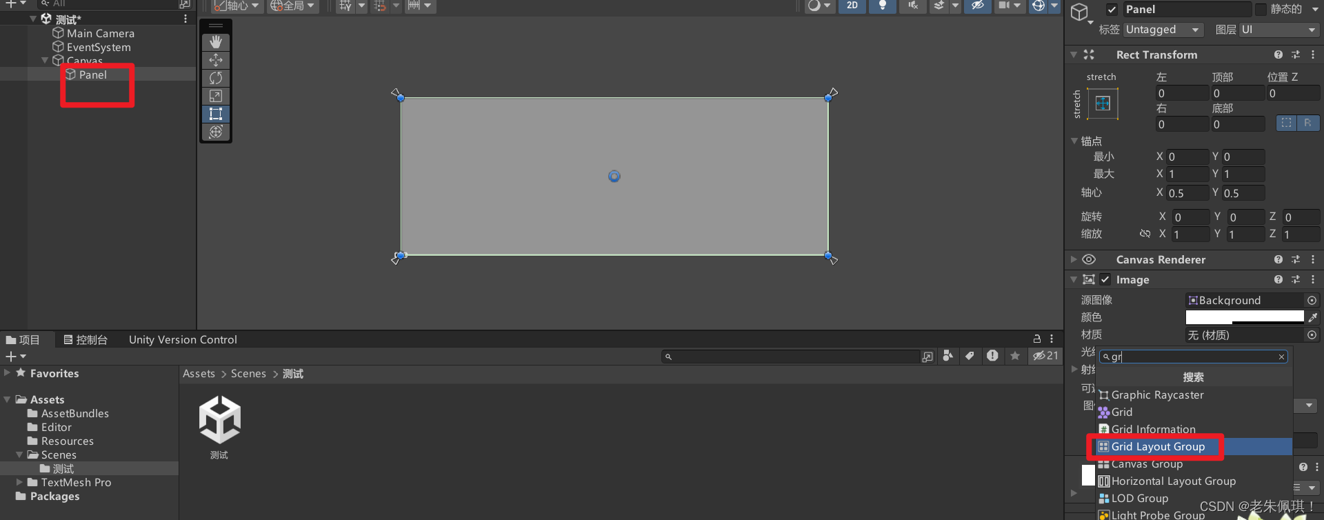 Unity制作背包的格子_unity 多格物品方案-CSDN博客