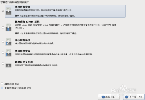 CentOS 6.7怎么安装