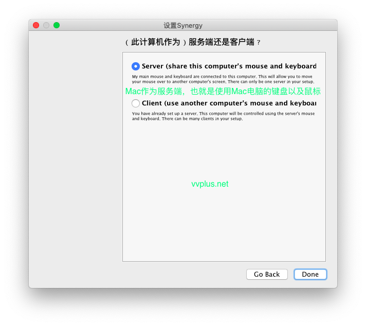 Synergy1.8.8稳定版Windows-Mac-Linux下载安装使用