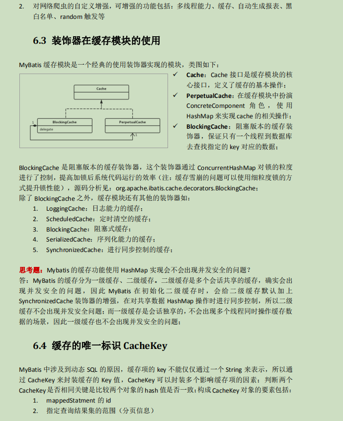 阿里p8私藏MyBatis笔记,从入门到精通,纵享源码细节