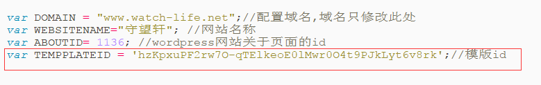 weixin-message-config2.png