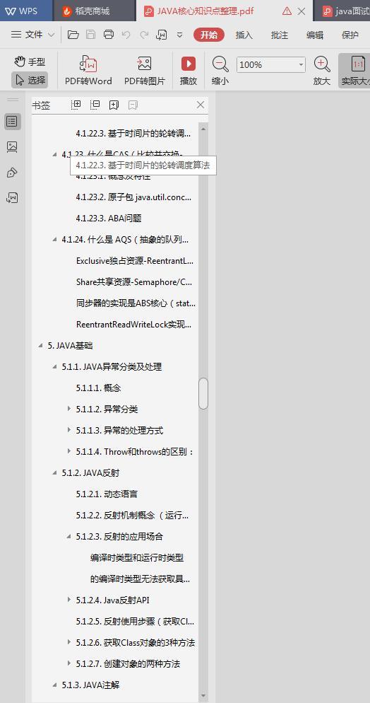 不想搞Java了,4年经验去面试10分钟结束,现在Java面试为何这么难