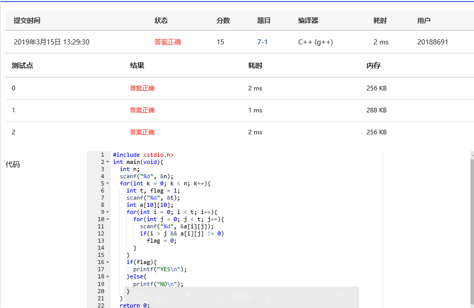 1580513-20190316114420819-12109336.png