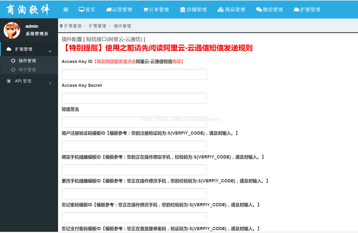 阿里云短信群发平台