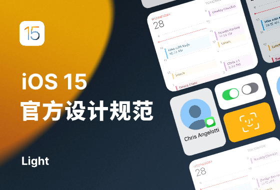 iOS设计规范是什么？都有哪些具体规范_即时设计怎么引入ios基础规范-CSDN博客