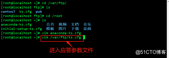 PXE高效批量装机和Kickstart无人值守技术（从此解放双手）