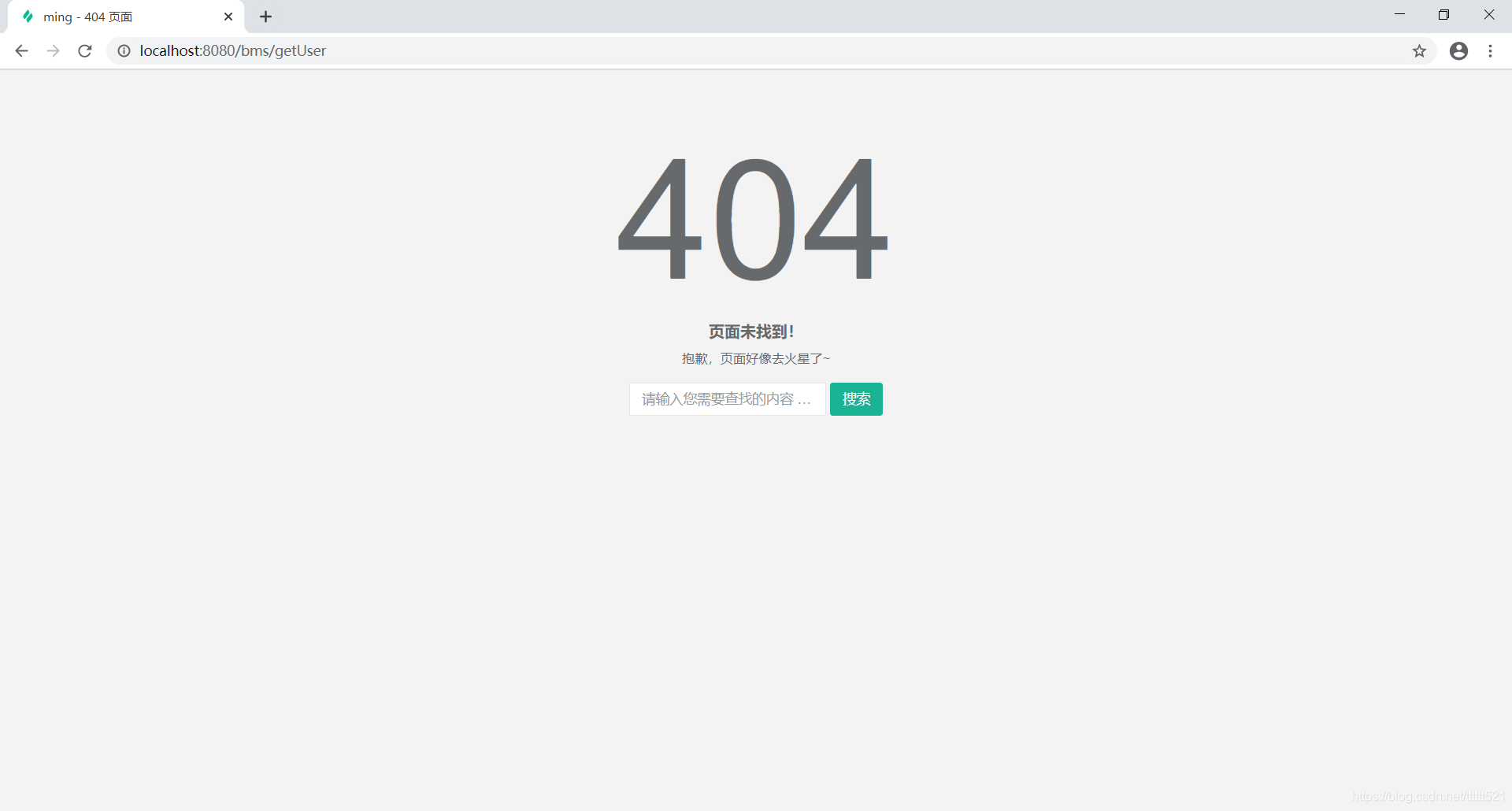 访问不存在的资源跳转到404页面