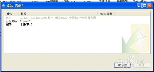 svn安装与其服务器搭建
