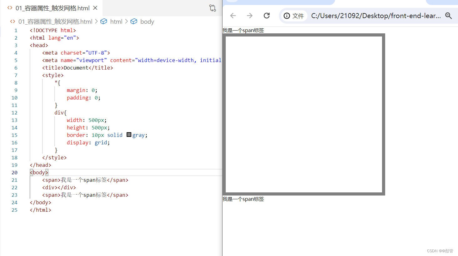 grid布局基础到实战