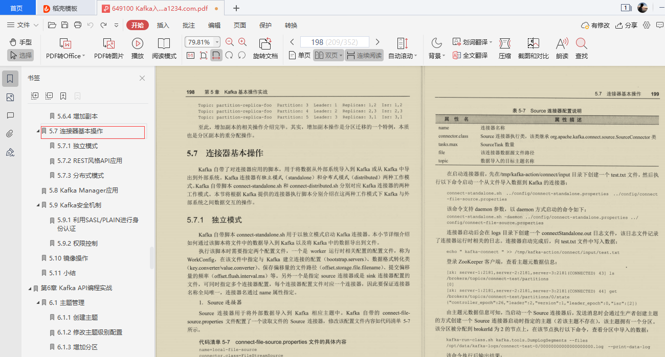 爱了！阿里技术官甩出的Kafka精髓全写这本“限量笔记”里