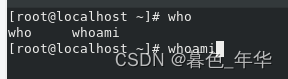 【linux】redhat笔记：redhat入门操作_当前用户_16